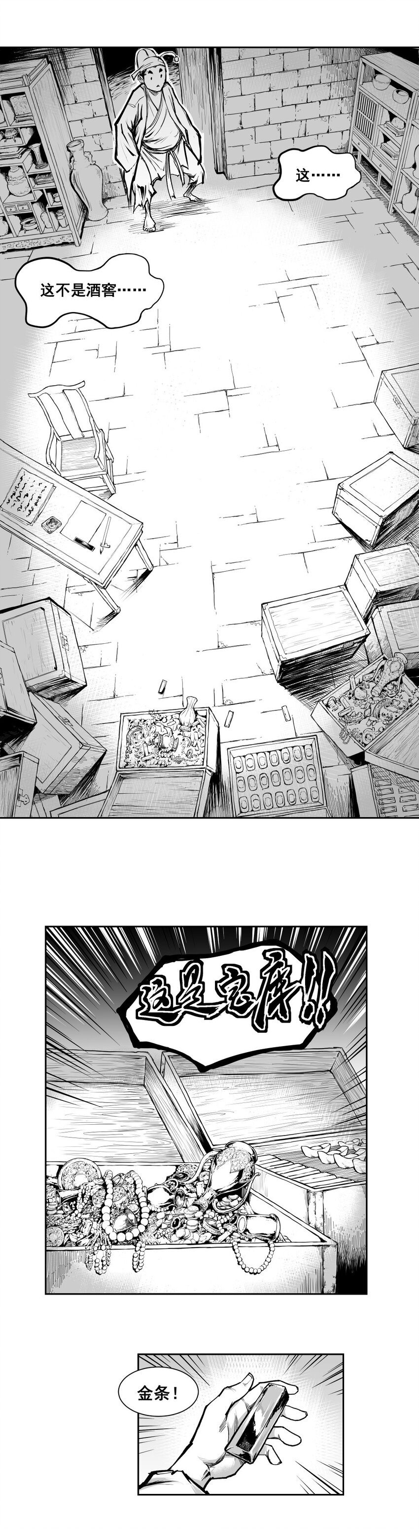 第44回 《清风闸》第44回：孙家“鬼宅”藏密室！