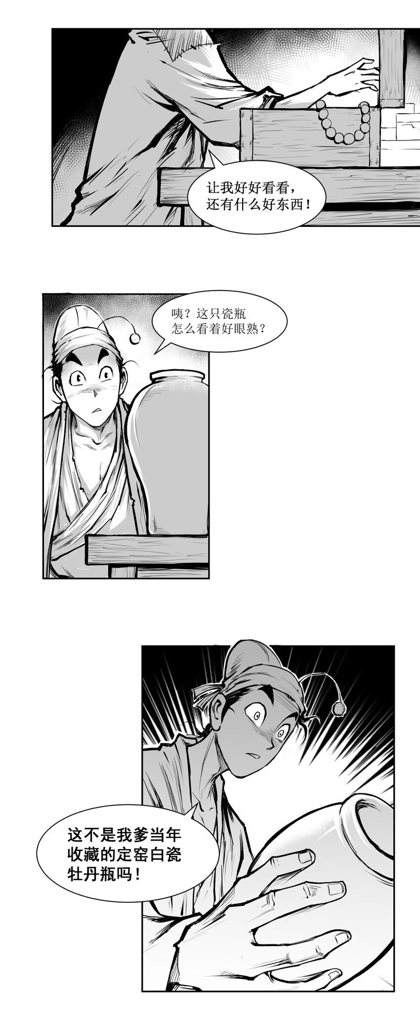 第44回 《清风闸》第44回：孙家“鬼宅”藏密室！