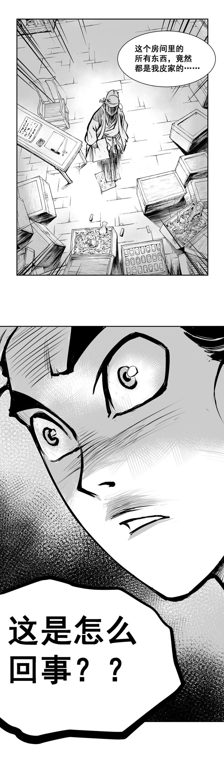 第45回 《清风闸》第45回：密室疑云！