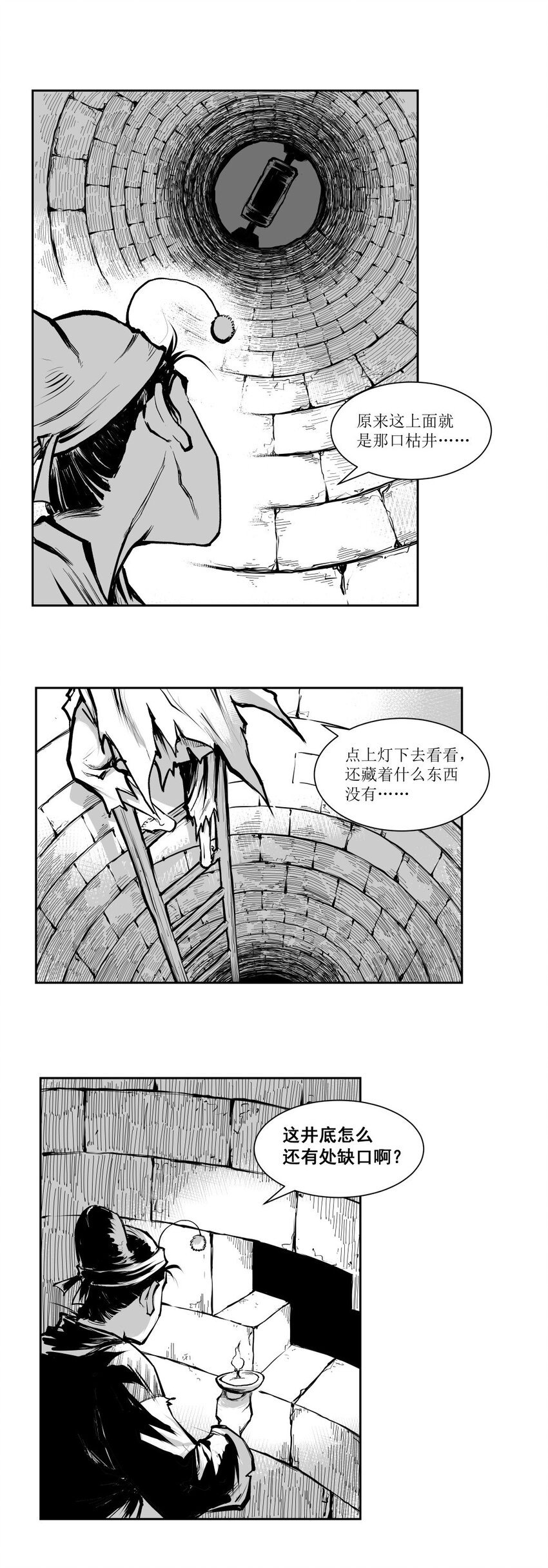 第45回 《清风闸》第45回：密室疑云！