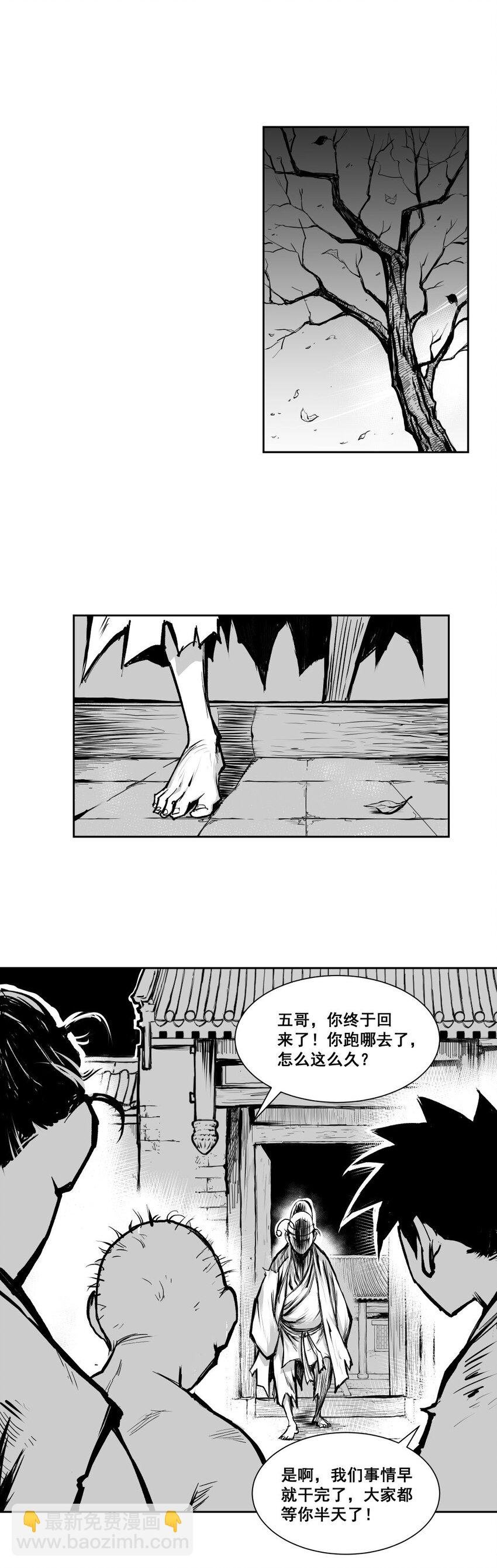 第45回 《清风闸》第45回：密室疑云！