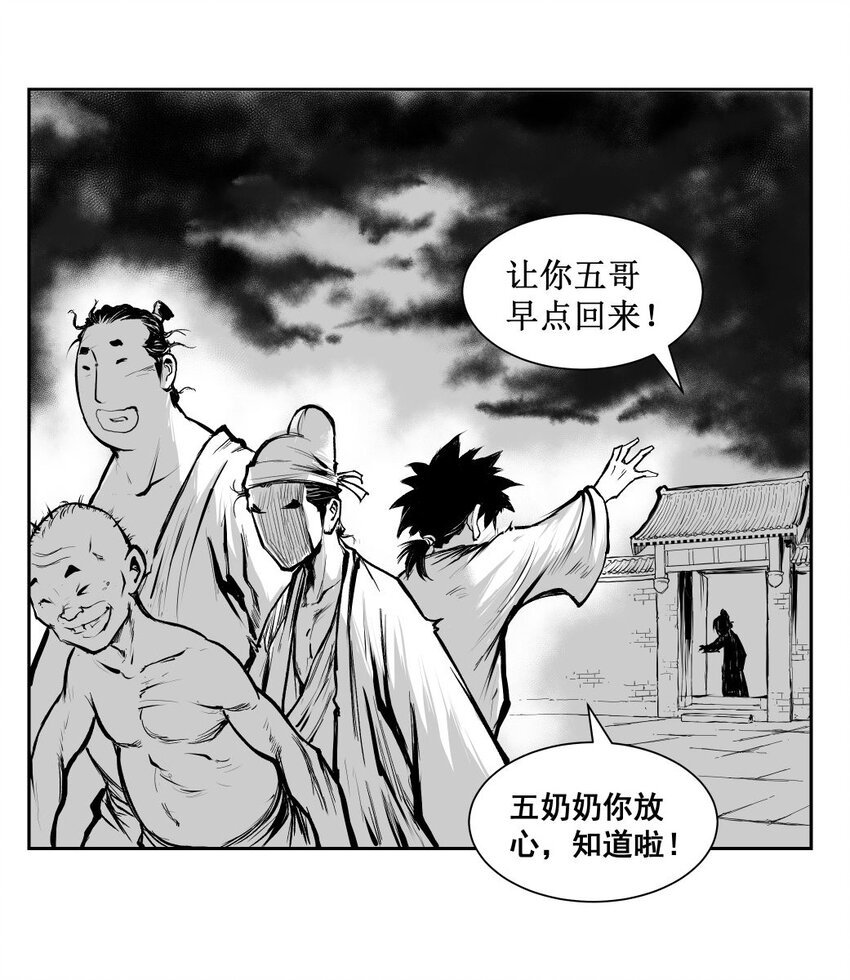 第45回 《清风闸》第45回：密室疑云！