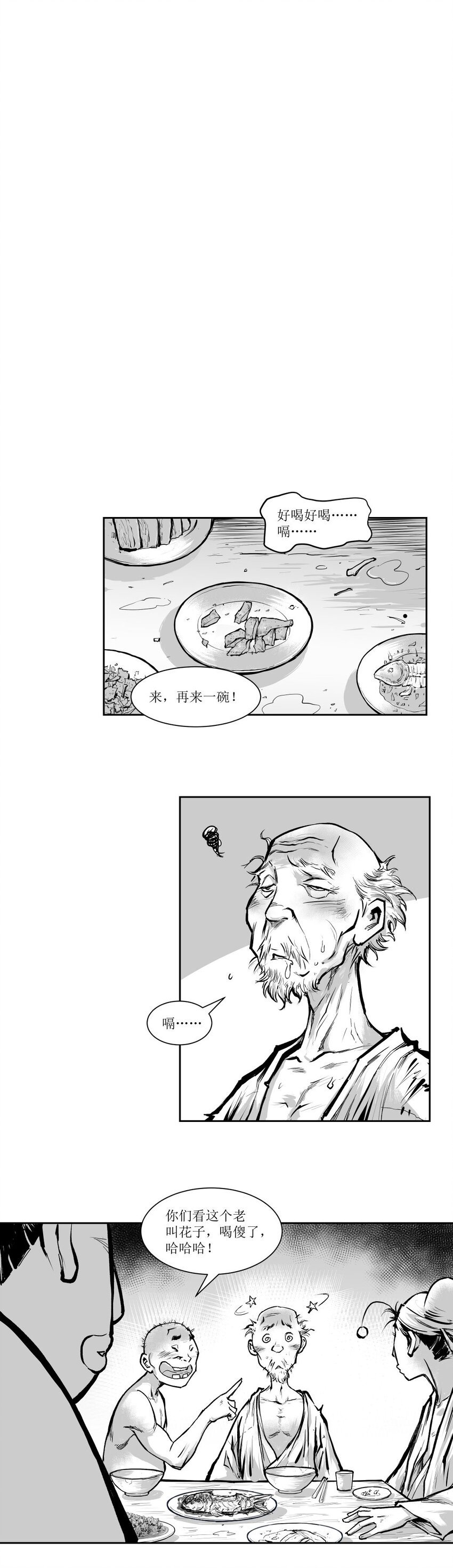 第45回 《清风闸》第45回：密室疑云！