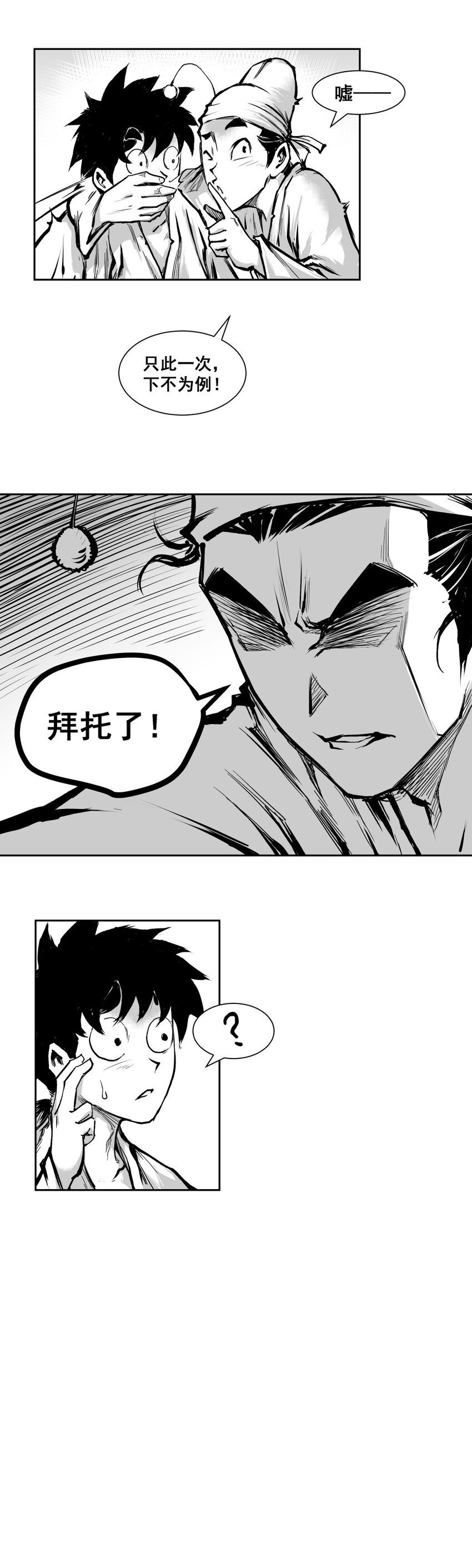 第46回 《清风闸》第46回：皮五暗中查线索！