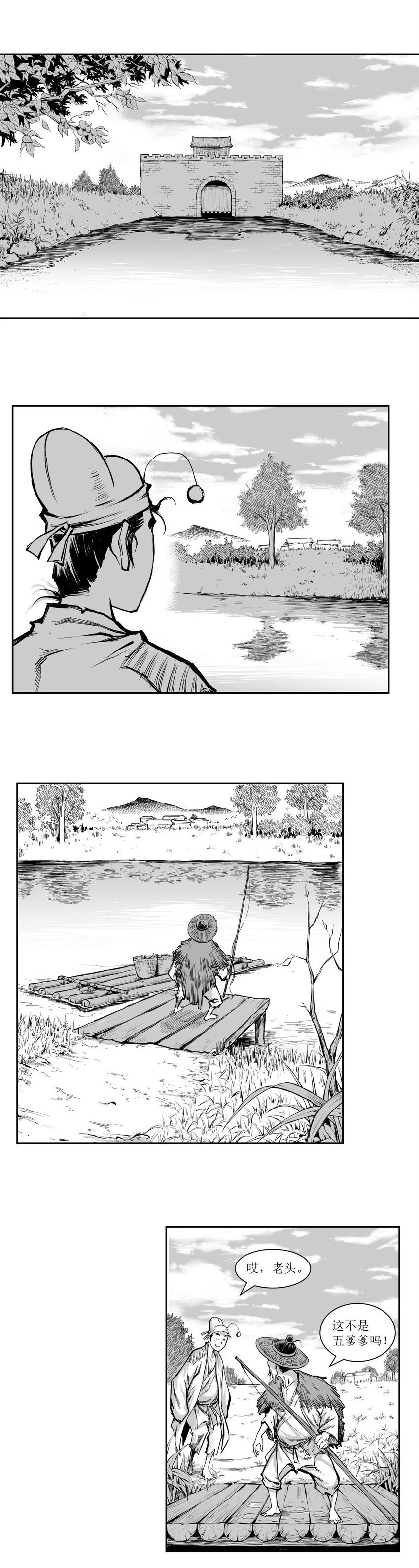 第46回 《清风闸》第46回：皮五暗中查线索！