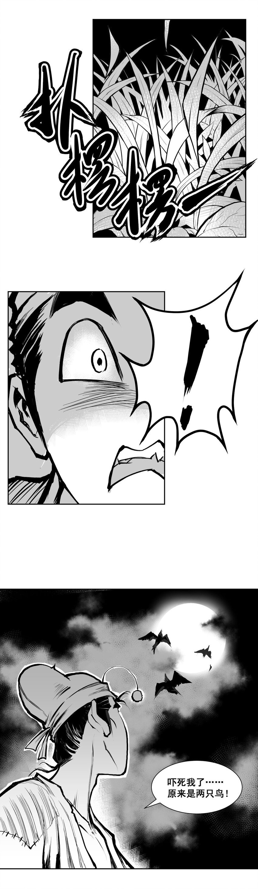 第47回 《清风闸》第47回：皮五遇刺！