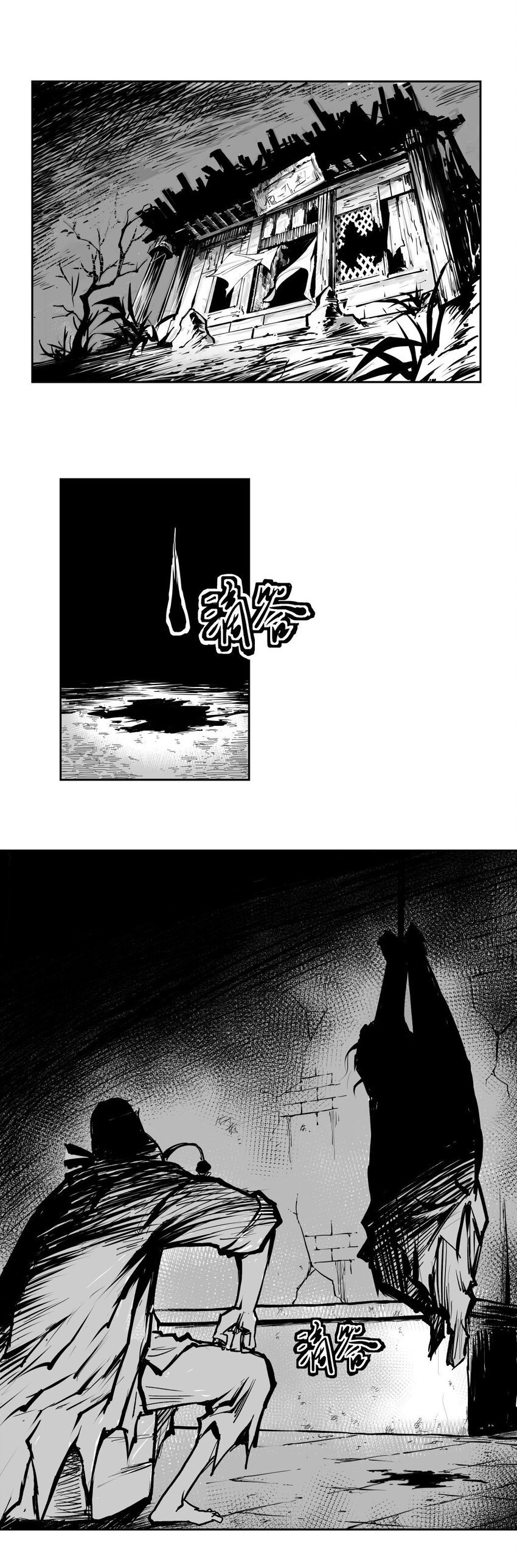 第48回 《清风闸》第48回：浴血追凶！
