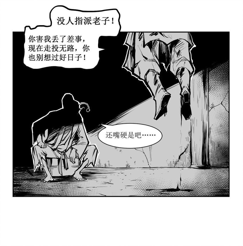 第49回 《清风闸》第49回：皮五离家，又惹非议！