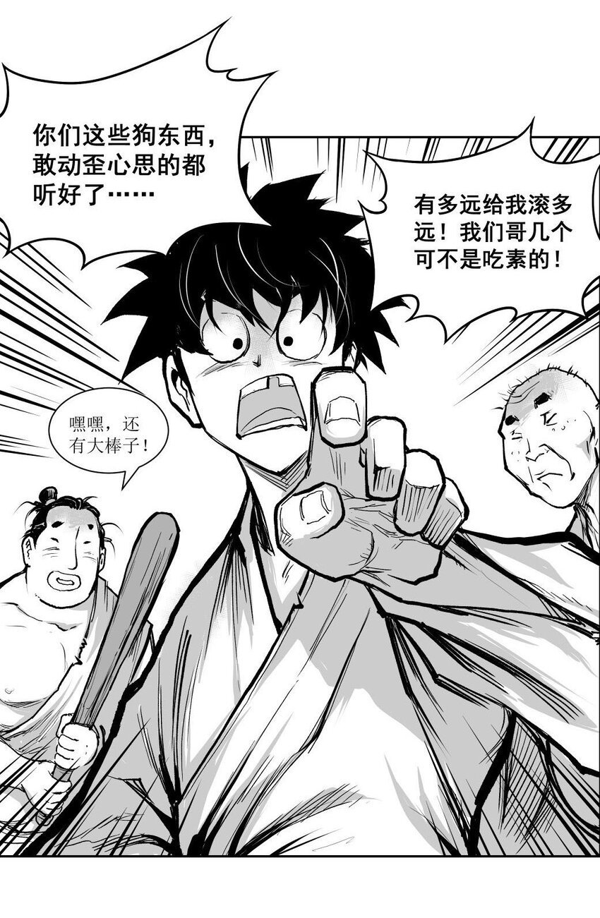 第49回 《清风闸》第49回：皮五离家，又惹非议！