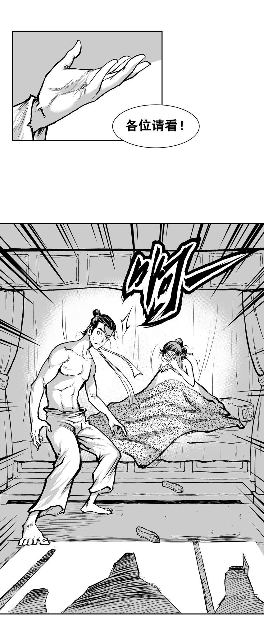 第51回 《清风闸》第51回：证据确凿，“苦命鸳鸯”道实情！