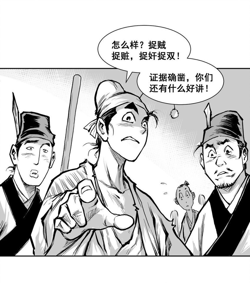 第51回 《清风闸》第51回：证据确凿，“苦命鸳鸯”道实情！