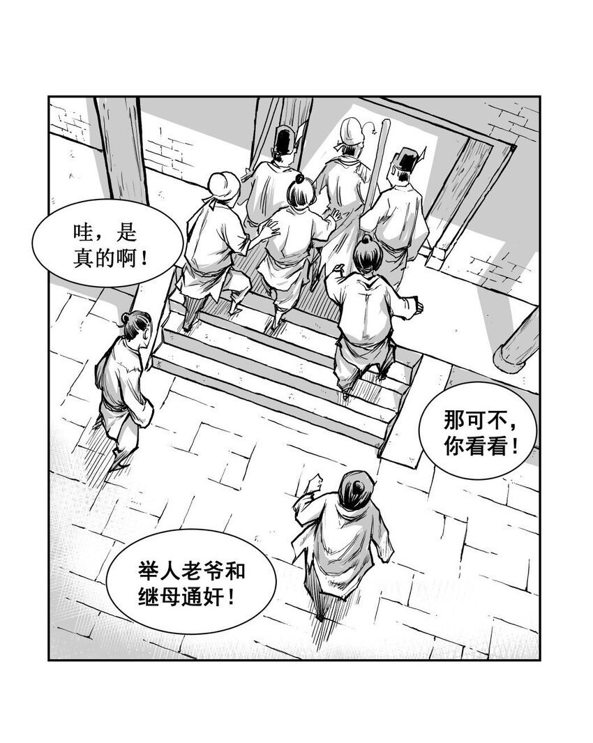 第51回 《清风闸》第51回：证据确凿，“苦命鸳鸯”道实情！