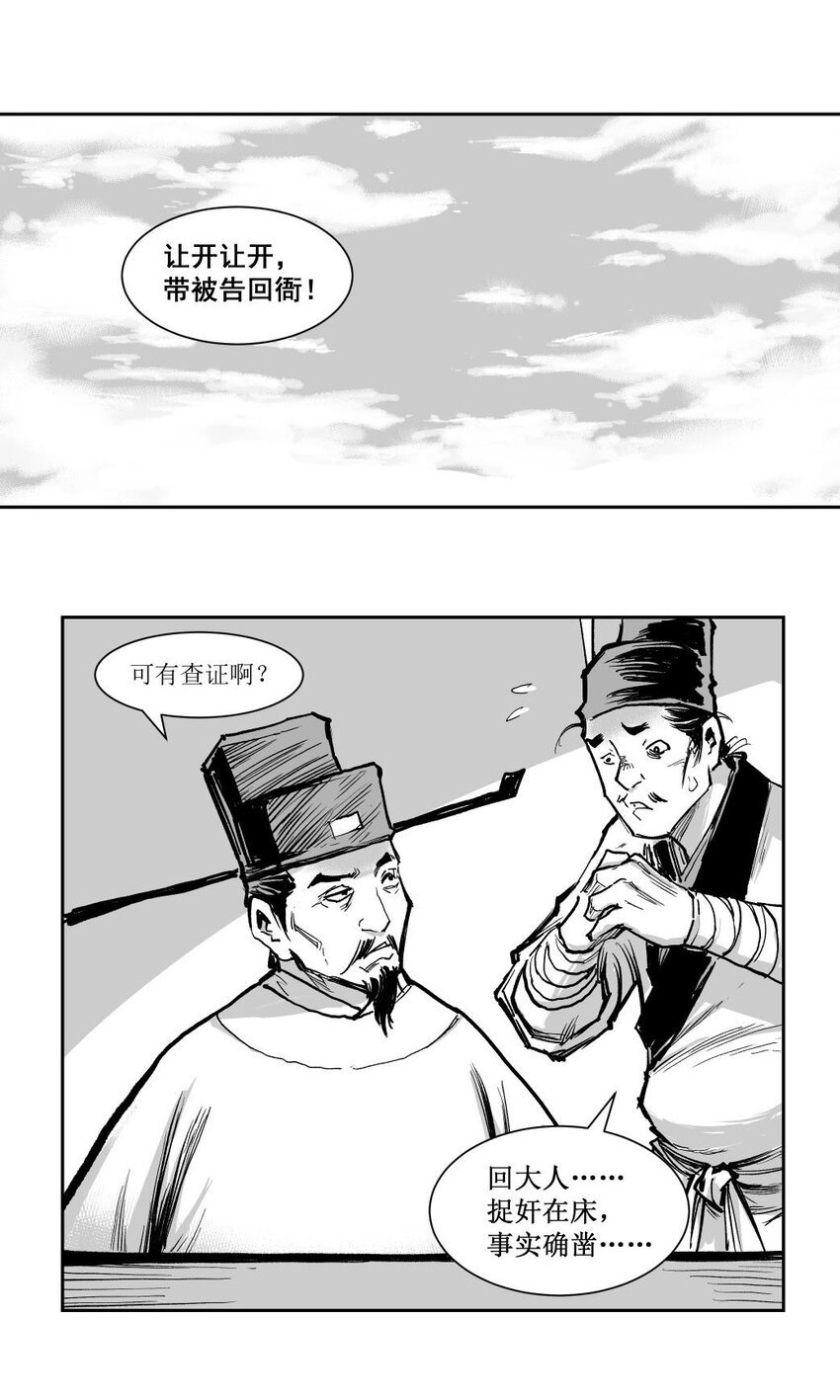 第51回 《清风闸》第51回：证据确凿，“苦命鸳鸯”道实情！