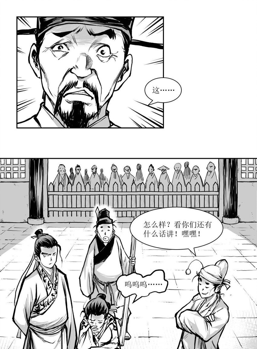 第51回 《清风闸》第51回：证据确凿，“苦命鸳鸯”道实情！