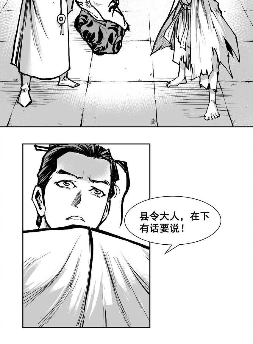 第51回 《清风闸》第51回：证据确凿，“苦命鸳鸯”道实情！