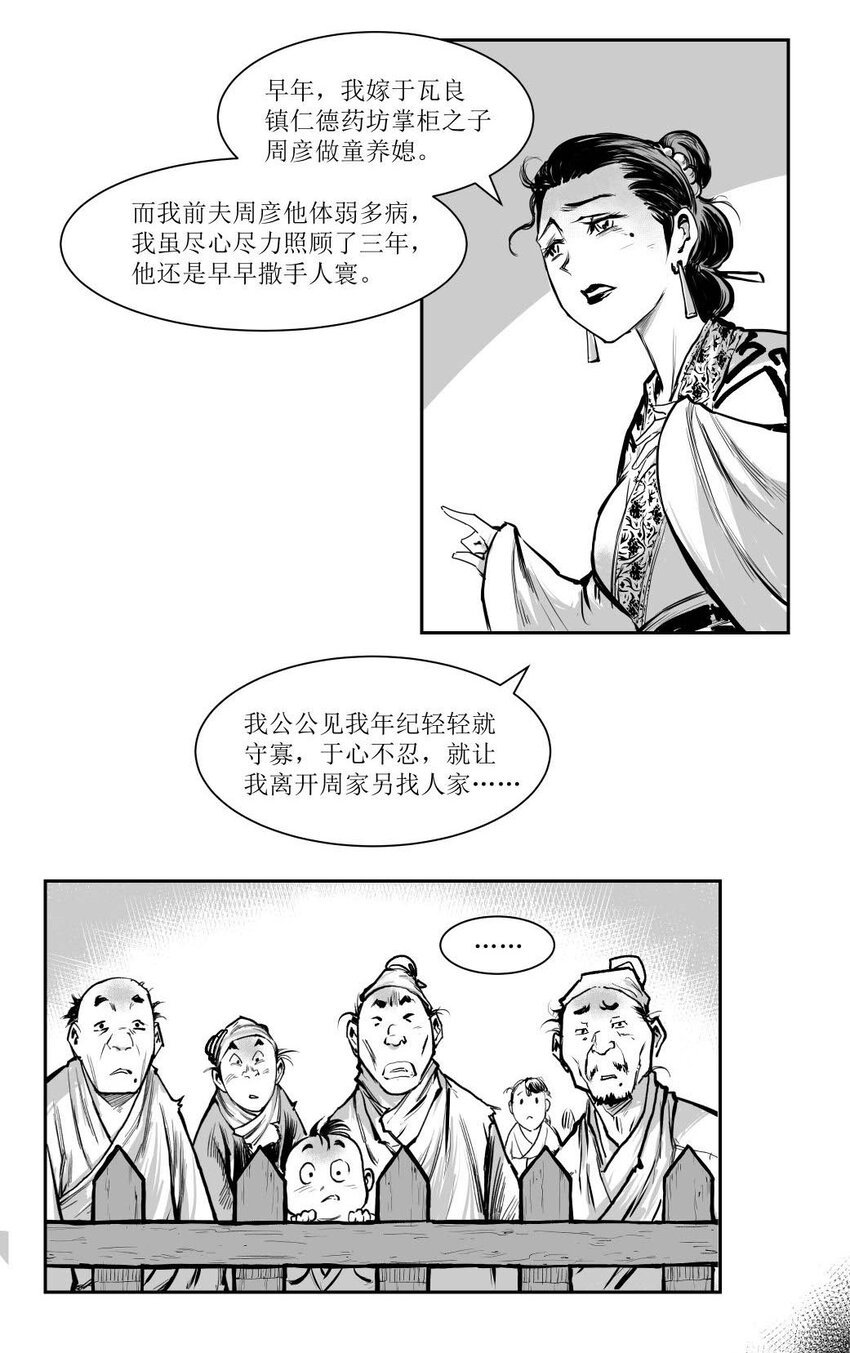 第51回 《清风闸》第51回：证据确凿，“苦命鸳鸯”道实情！