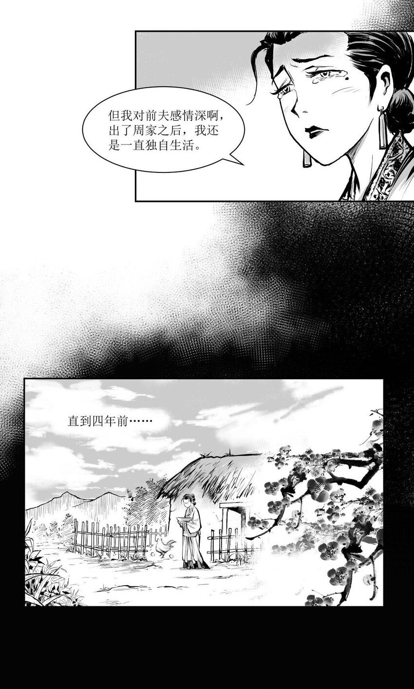 第51回 《清风闸》第51回：证据确凿，“苦命鸳鸯”道实情！
