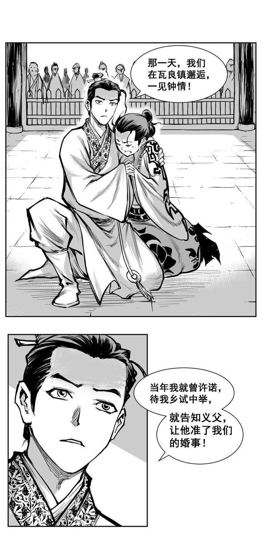 第51回 《清风闸》第51回：证据确凿，“苦命鸳鸯”道实情！
