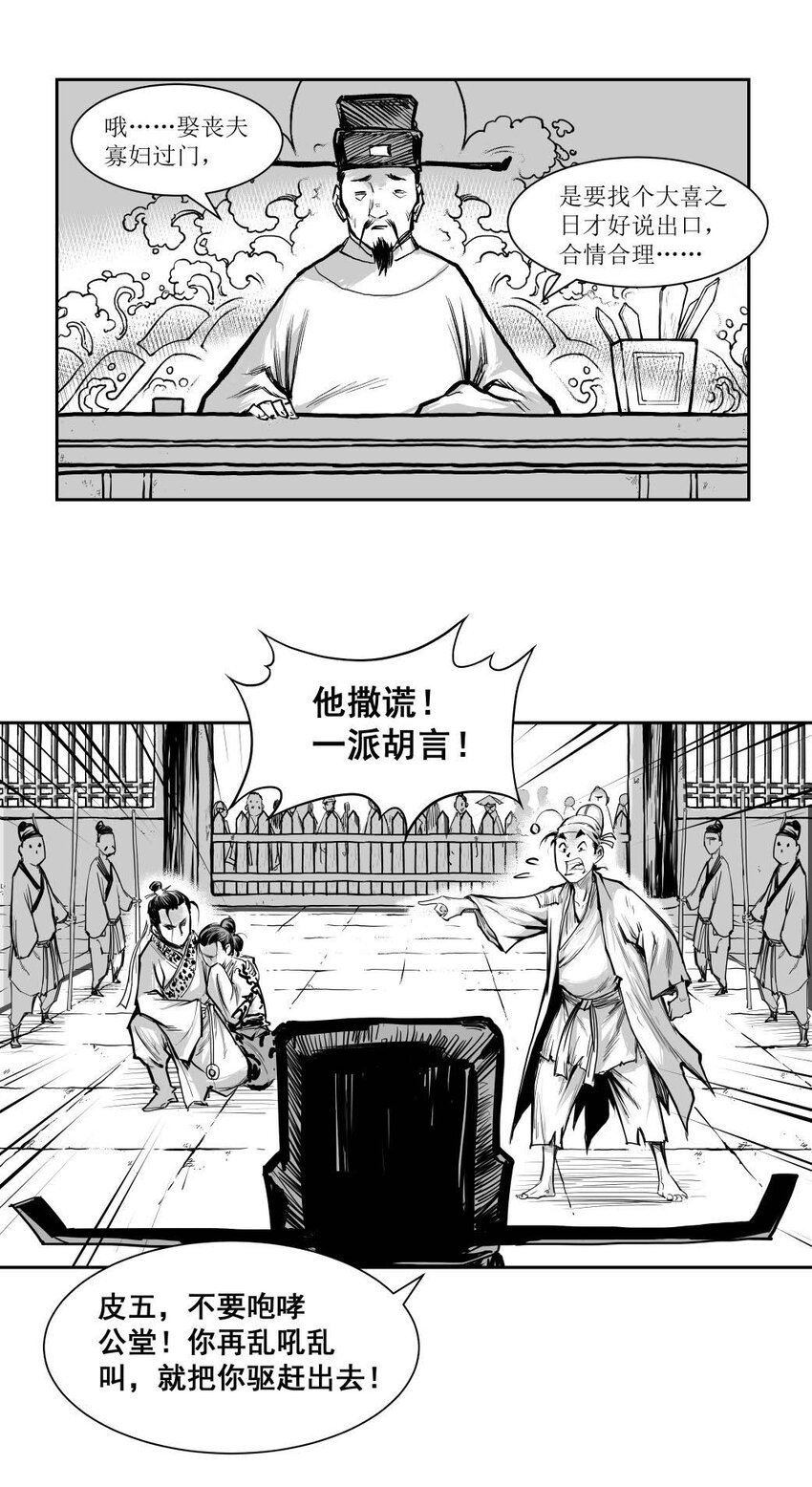 第51回 《清风闸》第51回：证据确凿，“苦命鸳鸯”道实情！