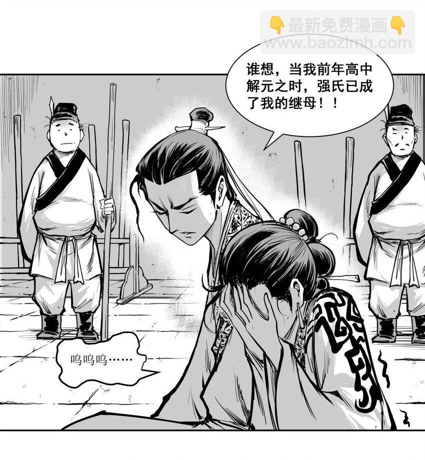 第51回 《清风闸》第51回：证据确凿，“苦命鸳鸯”道实情！