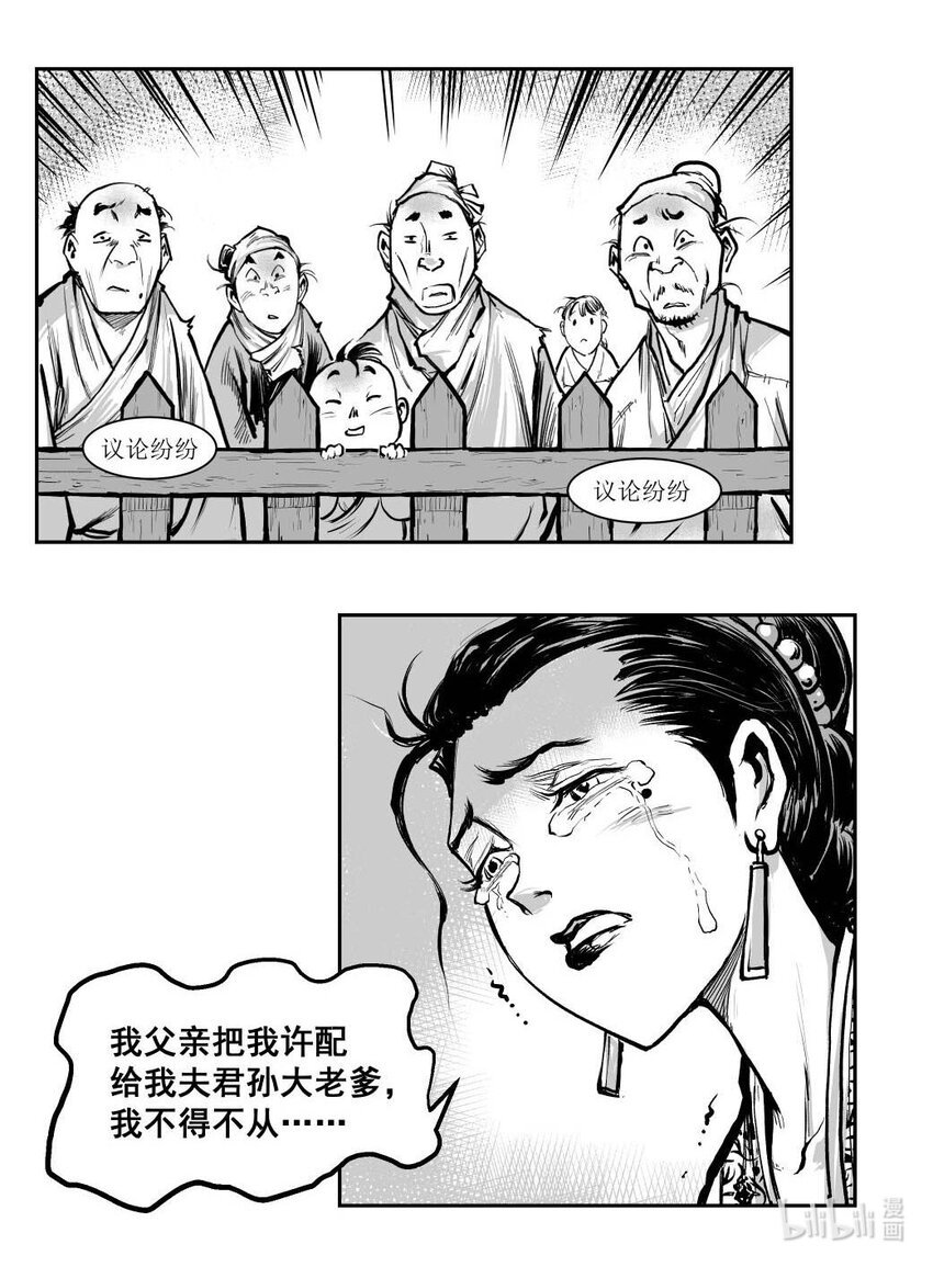 第51回 《清风闸》第51回：证据确凿，“苦命鸳鸯”道实情！