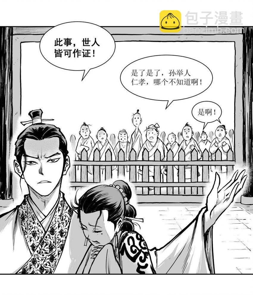 第52回 《清风闸》第52回：一告未成，县太爷促“良缘”！