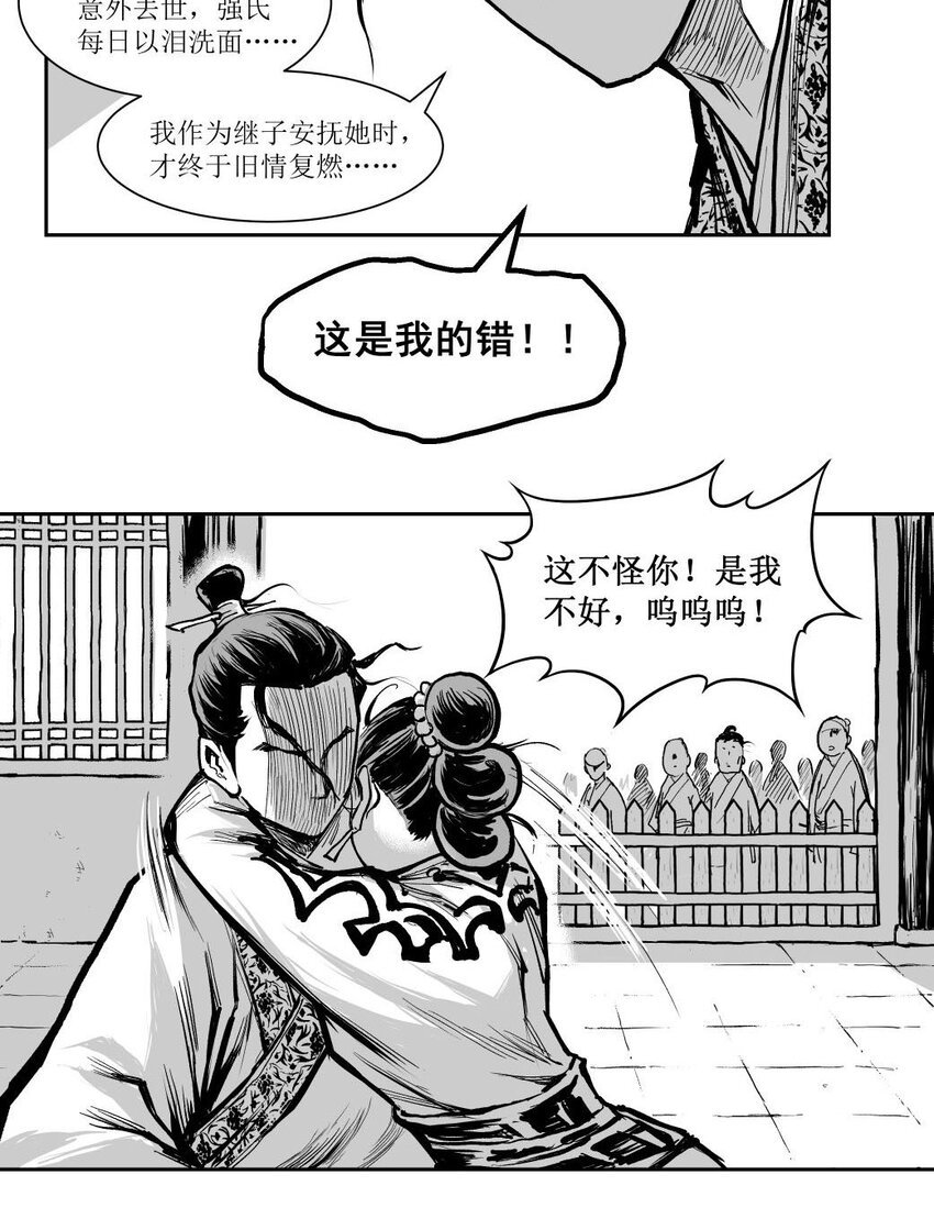第52回 《清风闸》第52回：一告未成，县太爷促“良缘”！