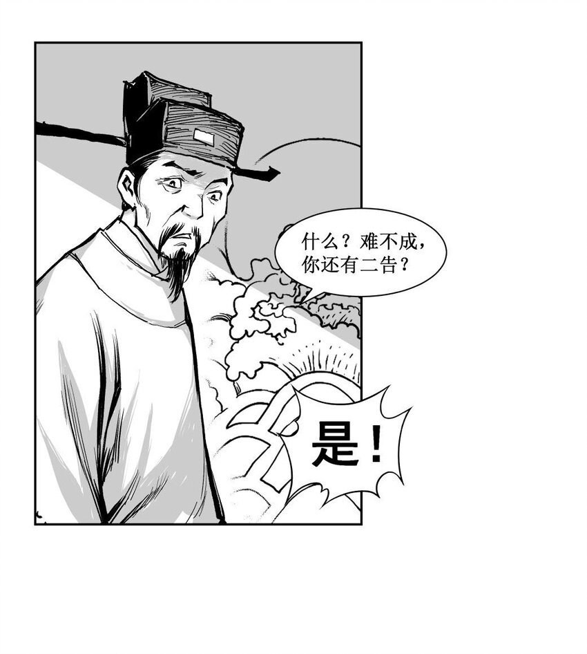 第52回 《清风闸》第52回：一告未成，县太爷促“良缘”！