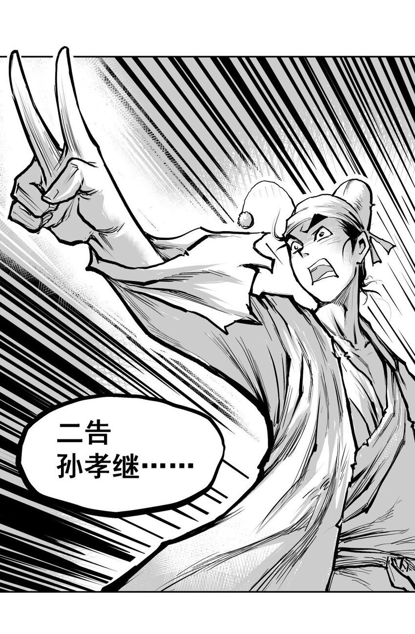 第52回 《清风闸》第52回：一告未成，县太爷促“良缘”！
