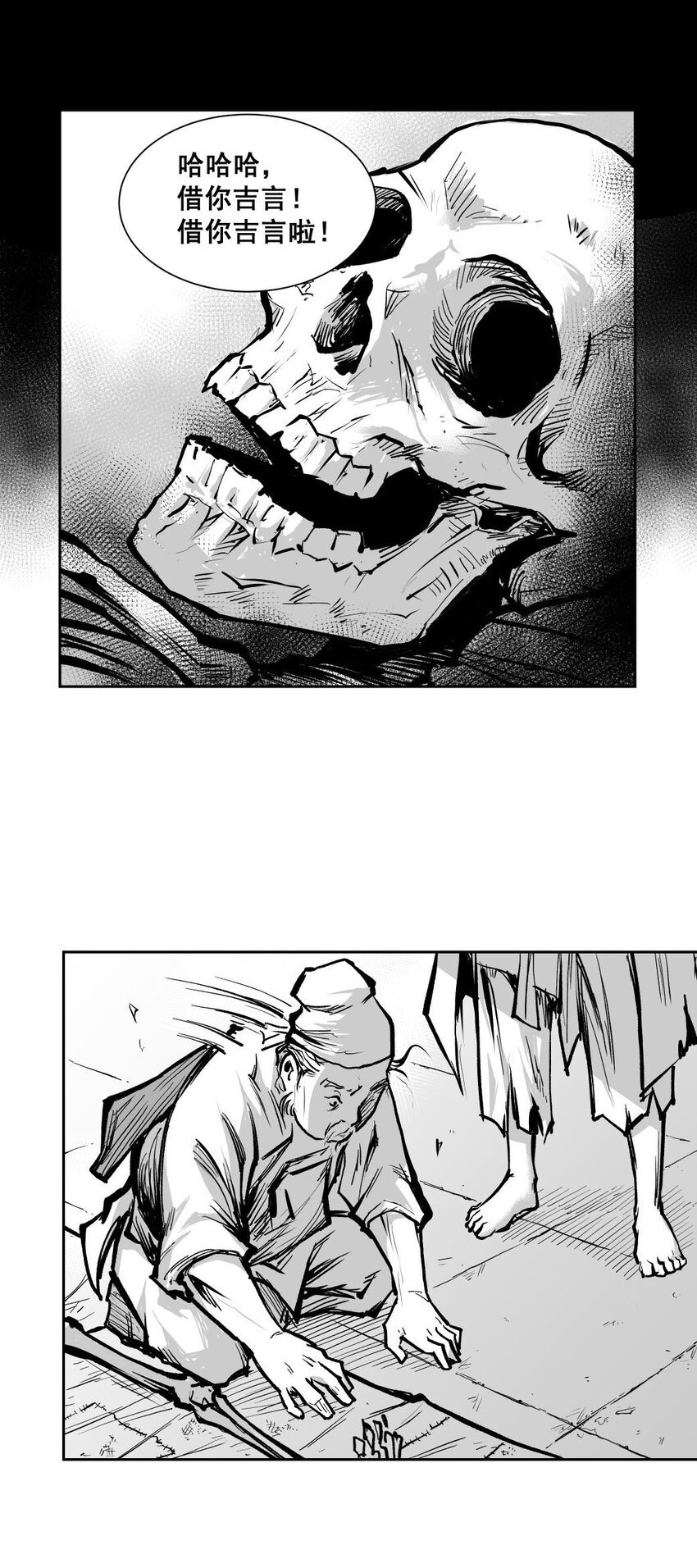 第54回 《清风闸》第54回：疑点重重！