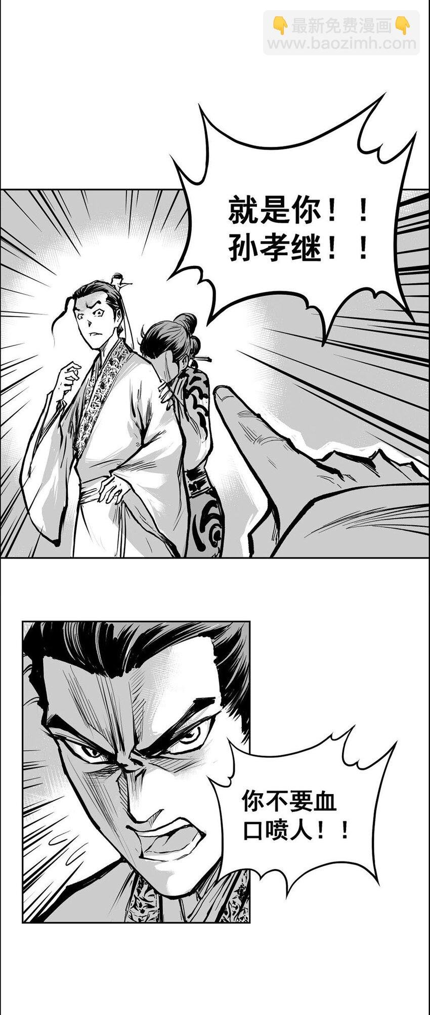 第54回 《清风闸》第54回：疑点重重！
