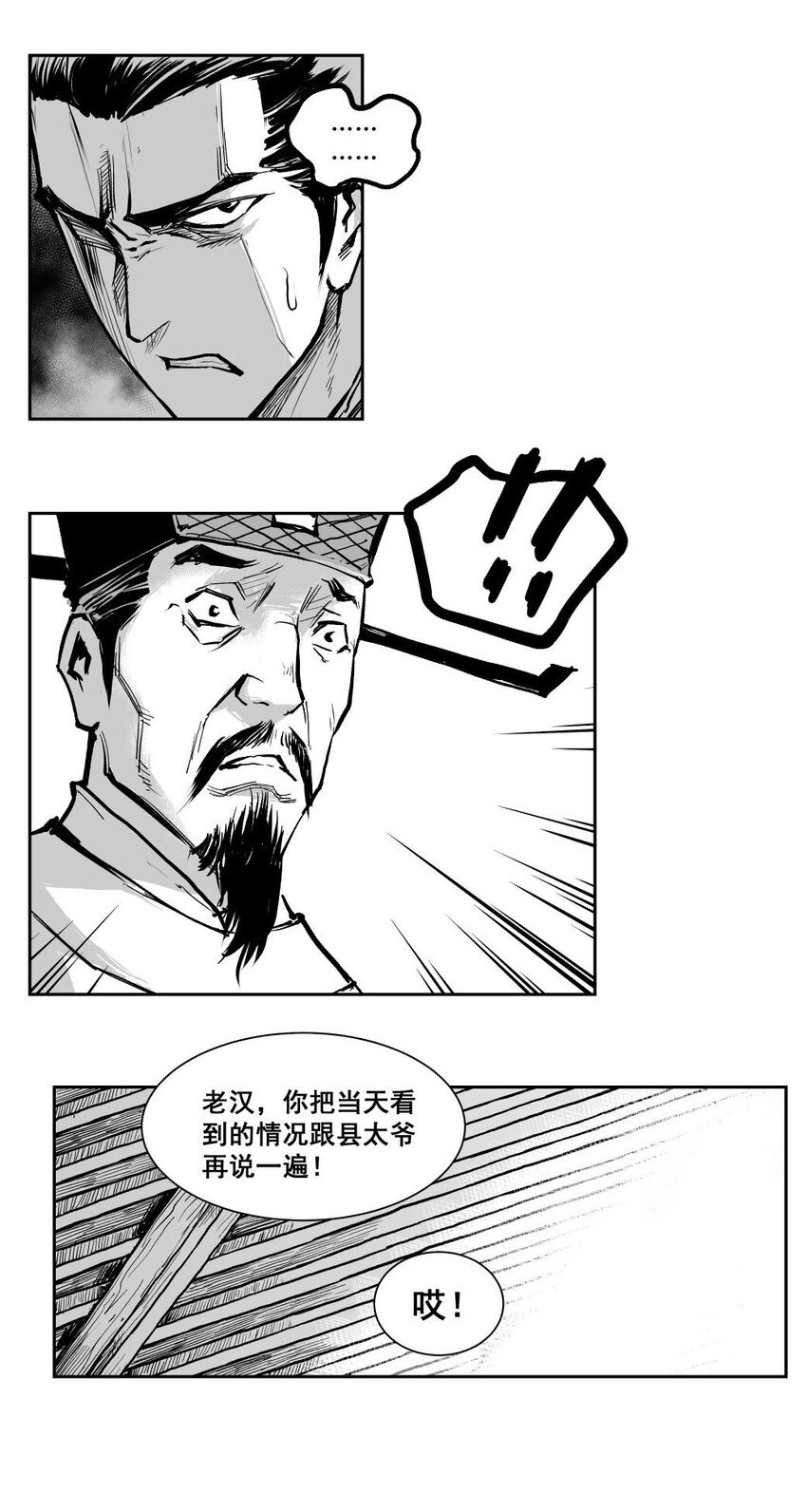 第55回上 《清风闸》第55回：清风闸上落水人！(上）