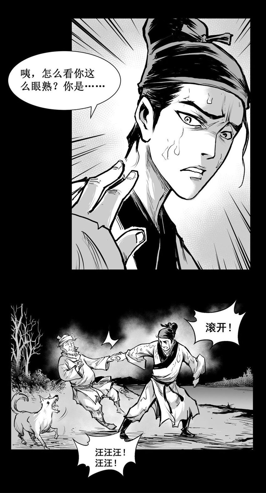 第55回上 《清风闸》第55回：清风闸上落水人！(上）