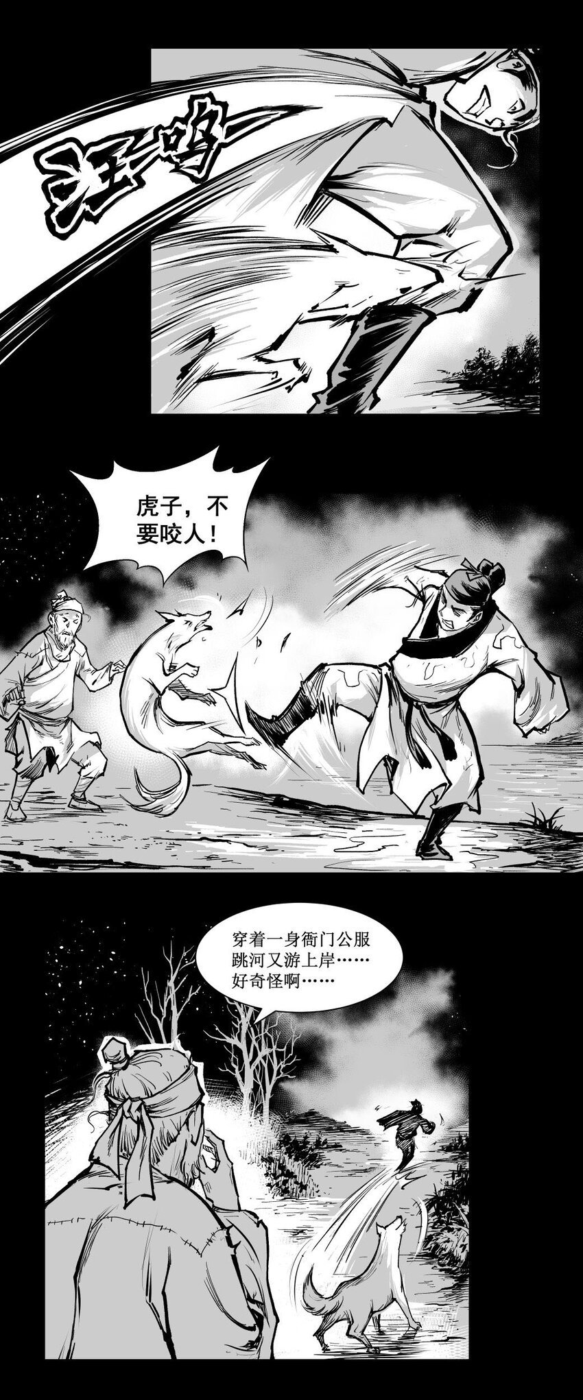 第55回上 《清风闸》第55回：清风闸上落水人！(上）
