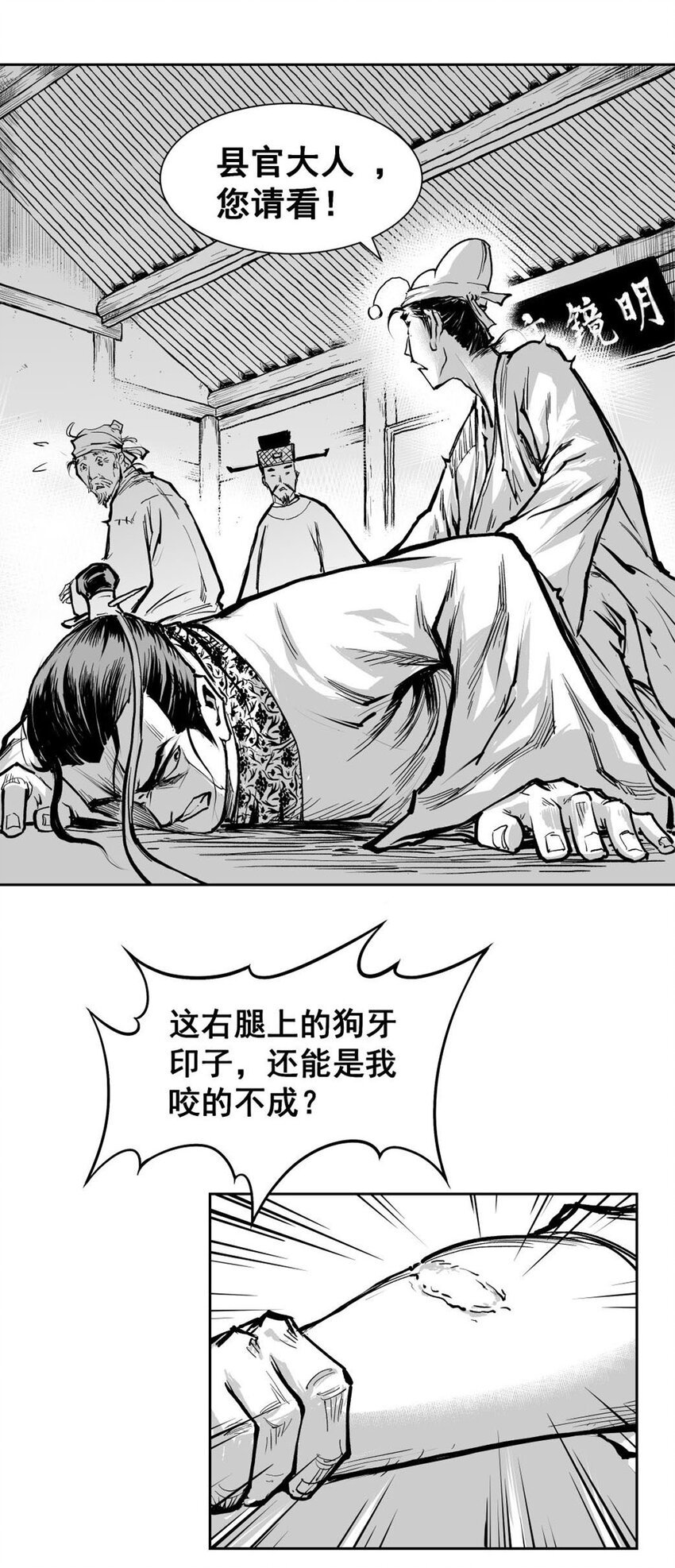 第55回下 《清风闸》第55回：清风闸上落水人！（下）