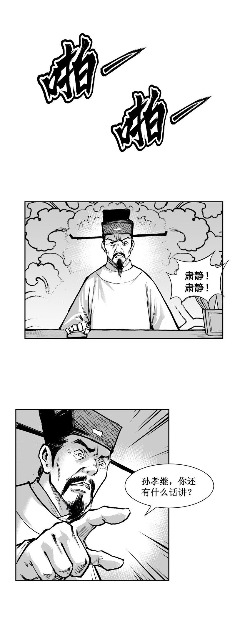 第55回下 《清风闸》第55回：清风闸上落水人！（下）