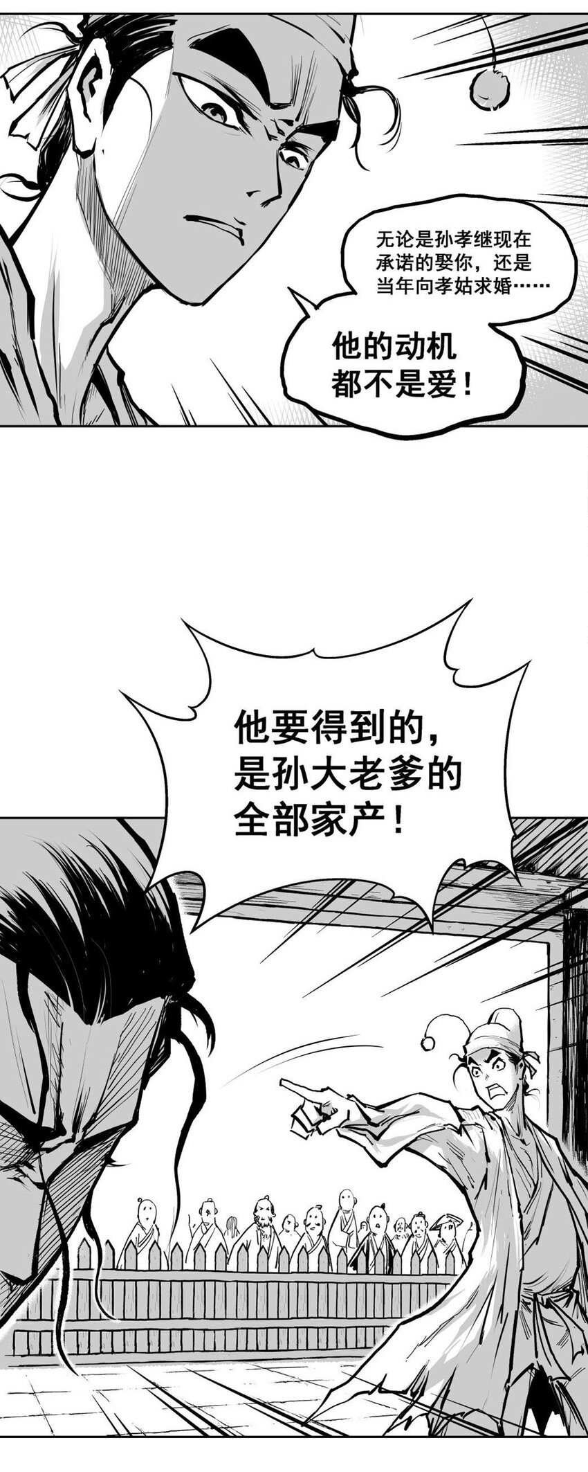 第57回 《清风闸》第57回：处处是虚何处实！