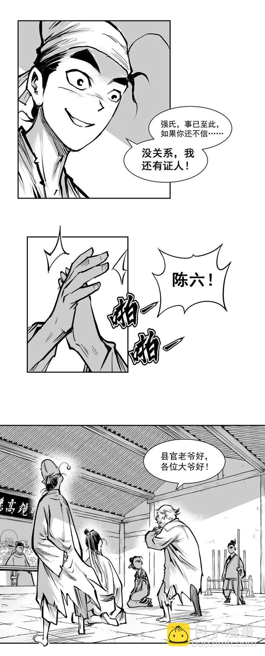 第57回 《清风闸》第57回：处处是虚何处实！