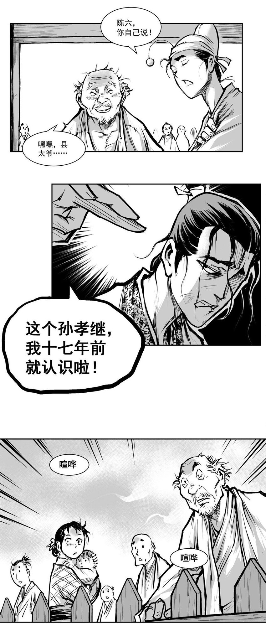 第57回 《清风闸》第57回：处处是虚何处实！