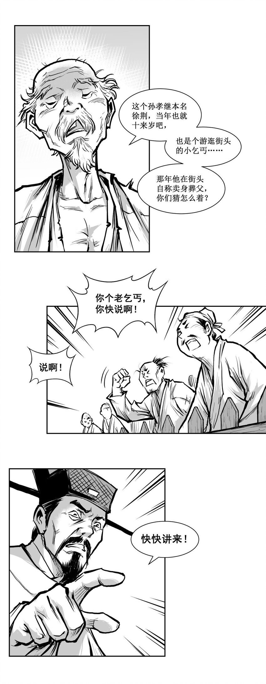 第57回 《清风闸》第57回：处处是虚何处实！