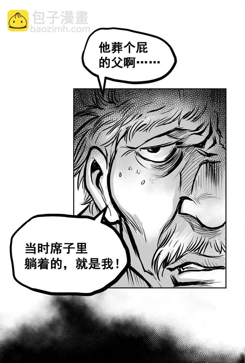 第57回 《清风闸》第57回：处处是虚何处实！