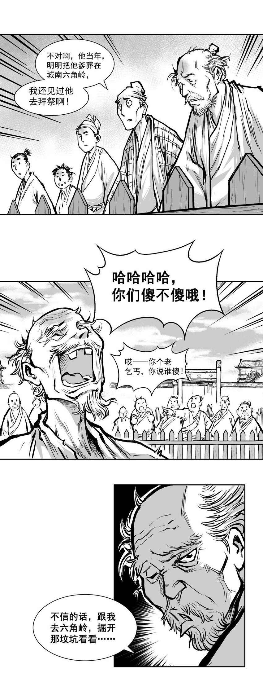 第57回 《清风闸》第57回：处处是虚何处实！