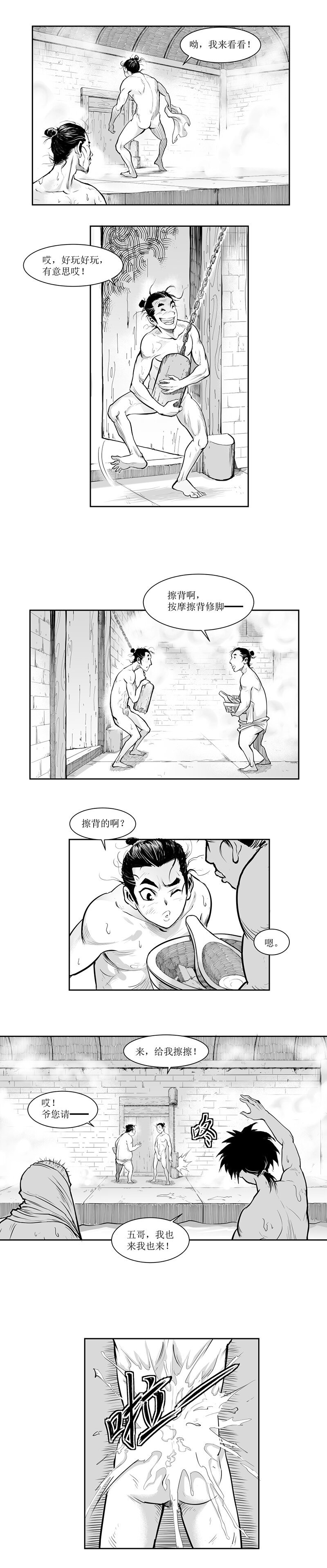 第06回 《清风闸》第06回：洗澡擦背讲究多!
