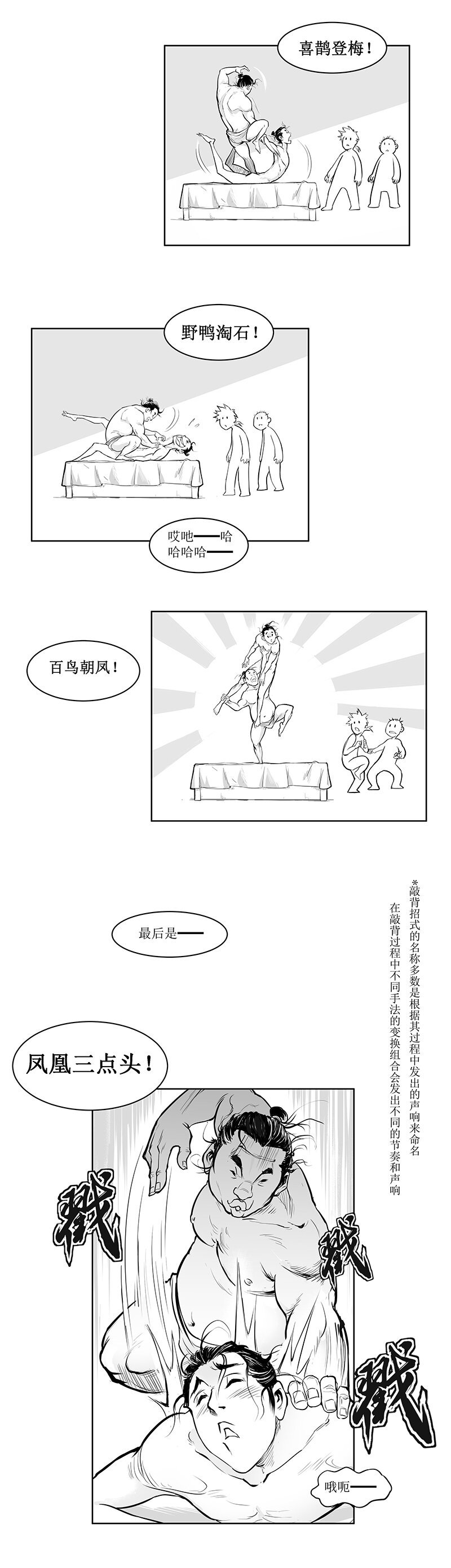 第06回 《清风闸》第06回：洗澡擦背讲究多!