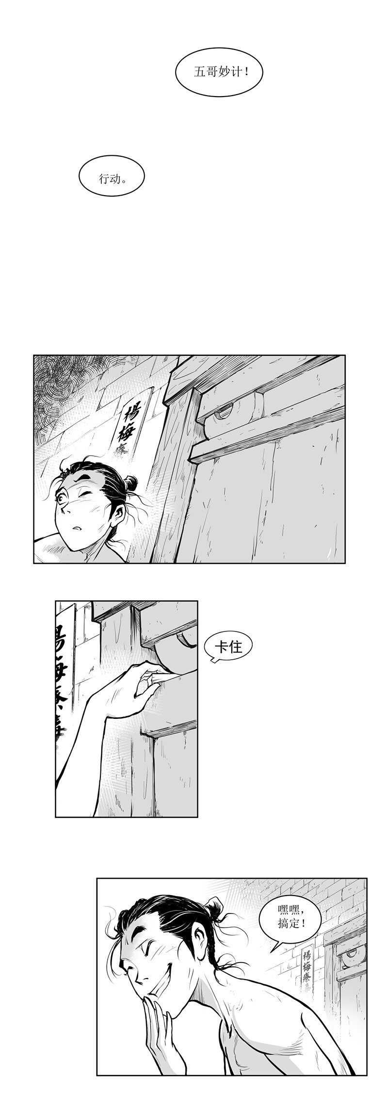 第06回 《清风闸》第06回：洗澡擦背讲究多!