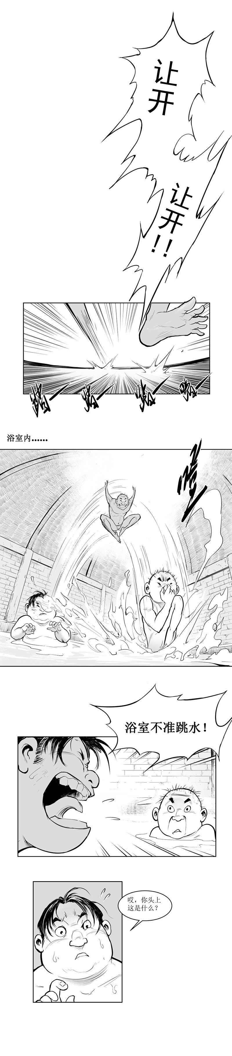 第06回 《清风闸》第06回：洗澡擦背讲究多!