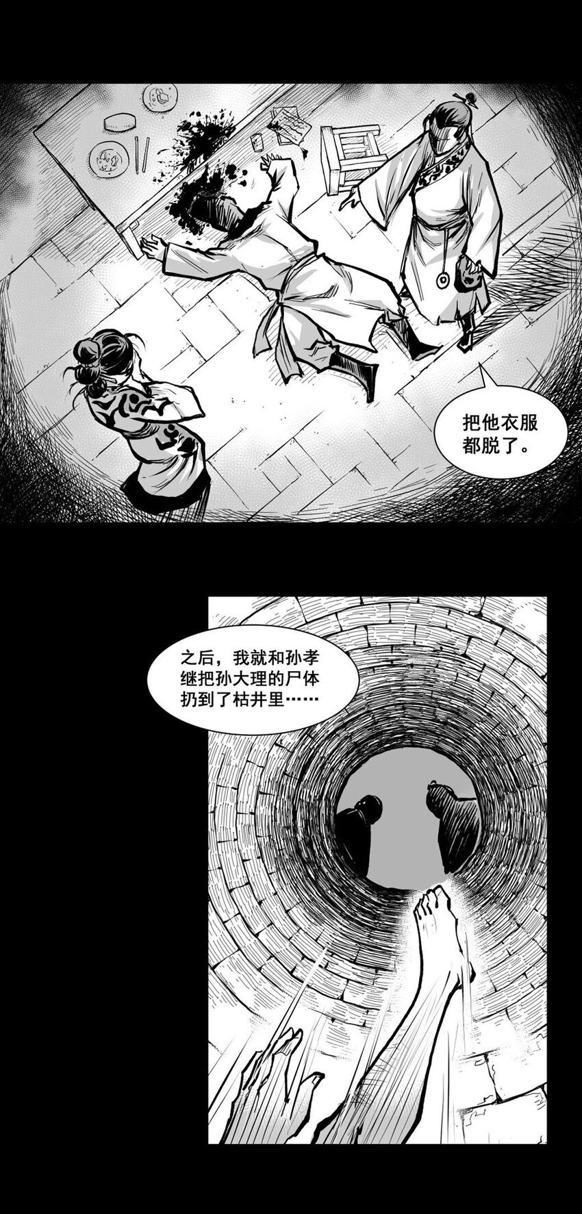第59回 《清风闸》第59回：真相大白？
