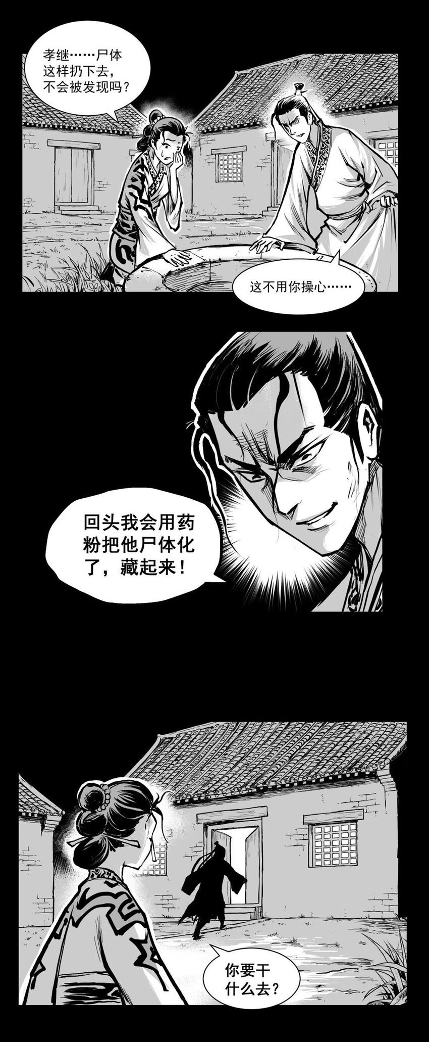 第59回 《清风闸》第59回：真相大白？