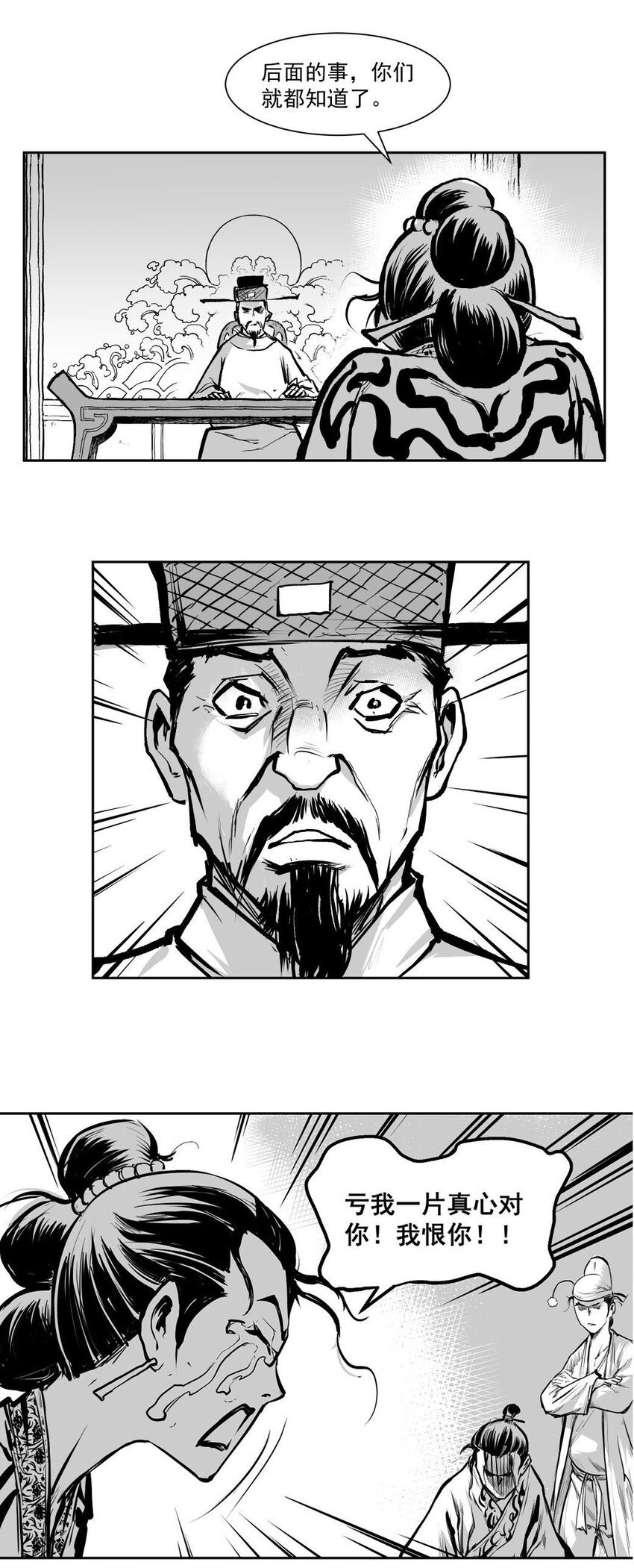 第59回 《清风闸》第59回：真相大白？