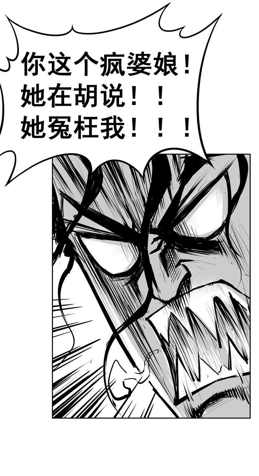 第59回 《清风闸》第59回：真相大白？
